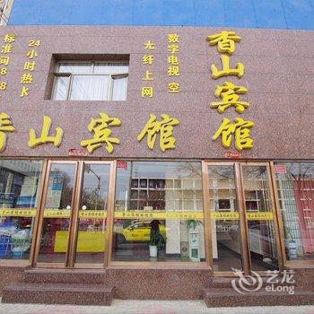 中卫香山宾馆(香山东街店)酒店提供图片