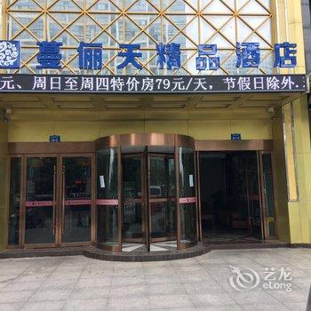 常州蔓俪天精品酒店酒店提供图片