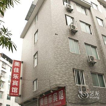 福安美佳乐宾馆酒店提供图片