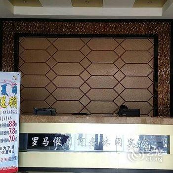 盐城市东台市台城罗马假日商务宾馆酒店提供图片