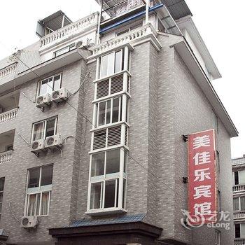 福安美佳乐宾馆酒店提供图片