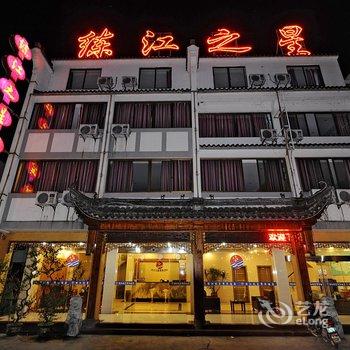 黄山练江之星商务酒店酒店提供图片