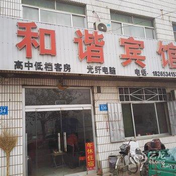 乐陵和谐宾馆酒店提供图片