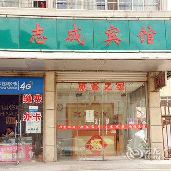 滕州志成宾馆酒店提供图片