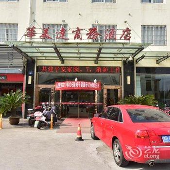 象山华美达商务酒店酒店提供图片