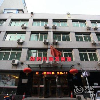 锦州新时代商务宾馆酒店提供图片