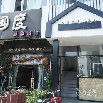 扬州万事屋青年旅舍酒店提供图片