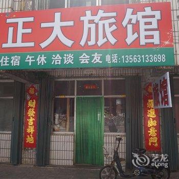 乳山正大旅馆酒店提供图片