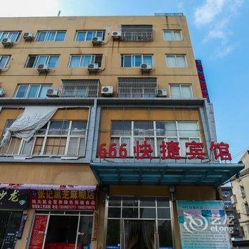 泰兴666快捷宾馆(羌溪南路店)酒店提供图片