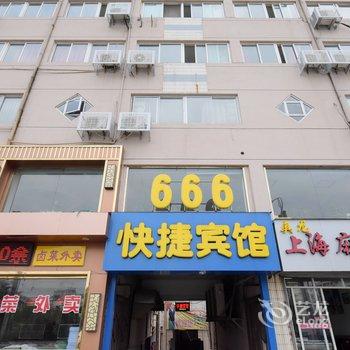 泰兴666快捷宾馆(羌溪南路店)酒店提供图片