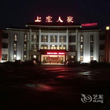 绍兴上虞人家花园酒店酒店提供图片