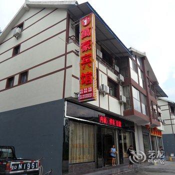 江口梵净山万豪宾馆酒店提供图片