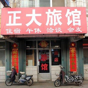 乳山正大旅馆酒店提供图片