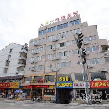 泰兴666快捷宾馆(羌溪南路店)酒店提供图片