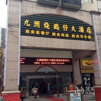 安庆华悦精品酒店酒店提供图片