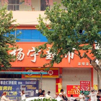 枣庄客安宾舍酒店提供图片