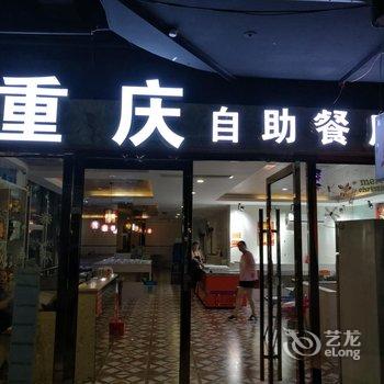 通山嘉和城城市酒店酒店提供图片