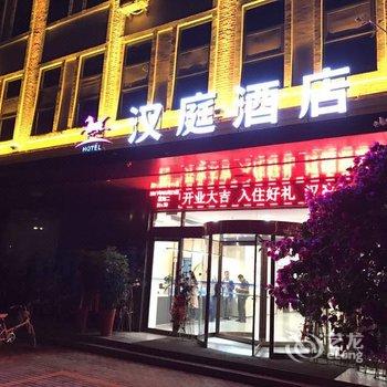 汉庭酒店(枣庄台儿庄店)酒店提供图片