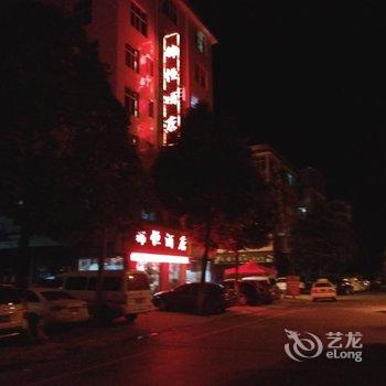 楚雄锦恒酒店酒店提供图片