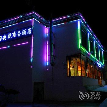 岗日央钦商务酒店酒店提供图片