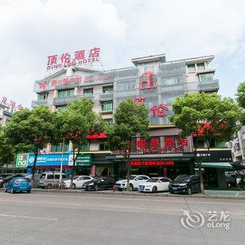 义乌顶伦概念酒店酒店提供图片