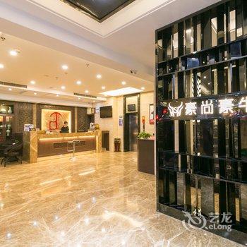 义乌顶伦概念酒店酒店提供图片