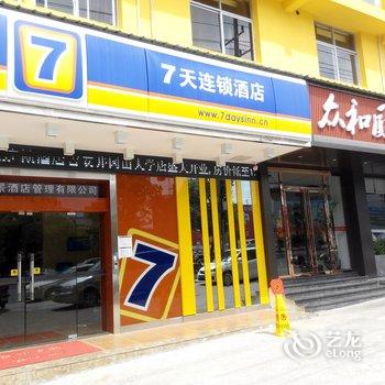 7天连锁酒店(吉安井冈山大学店)酒店提供图片