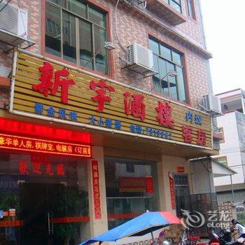 紫金金锋酒店酒店提供图片