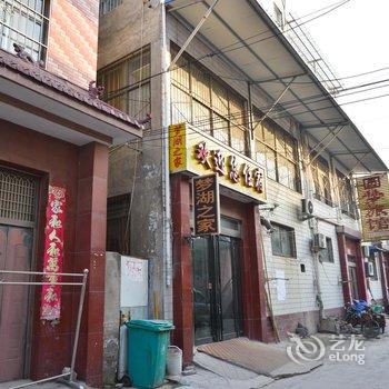 许昌梦湖之家旅馆酒店提供图片