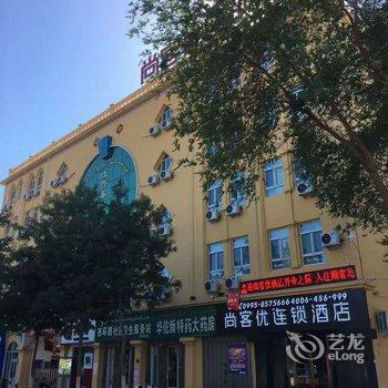 尚客优连锁酒店(高昌北路店)酒店提供图片