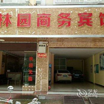 林园宾馆(大新一分店)酒店提供图片