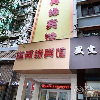 西宁喜再缘宾馆酒店提供图片