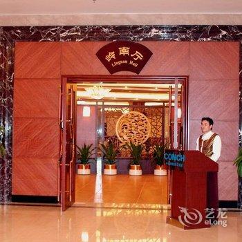 清远英德海螺国际大酒店酒店提供图片