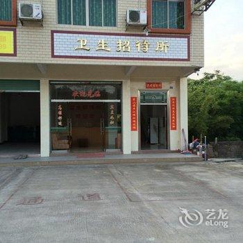 韶关新丰卫生招待所酒店提供图片