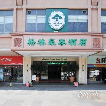 格林豪泰酒店(东莞厚街万达广场店)酒店提供图片