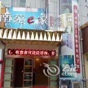 南苑e家(乍浦九龙山店)酒店提供图片