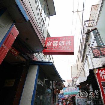 兰州家馨旅社酒店提供图片