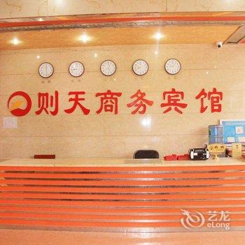 广元则天商务宾馆酒店提供图片