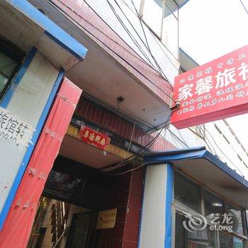 兰州家馨旅社酒店提供图片