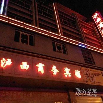 泸西商务宾馆酒店提供图片