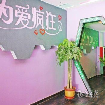 衡水梦幻主题宾馆火车站店酒店提供图片