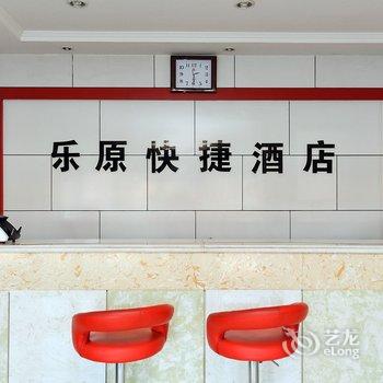 丰宁乐原快捷酒店酒店提供图片