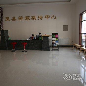 凤县陵江酒店酒店提供图片