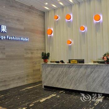 东莞橙果风尚酒店酒店提供图片