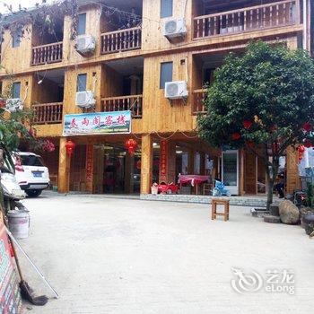 桂林千层梯田客栈酒店提供图片