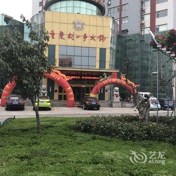 诸城福泰华国际酒店酒店提供图片