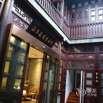 镇江西津渡书香府邸酒店酒店提供图片