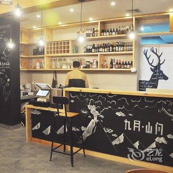 四姑娘山九月山间艺术酒店酒店提供图片