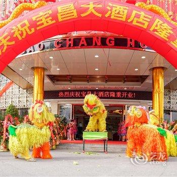 百色宝昌大酒店酒店提供图片