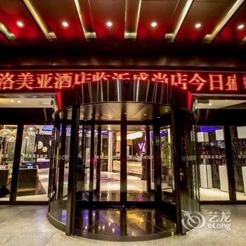 临沂维洛美亚酒店(盛尚店)酒店提供图片